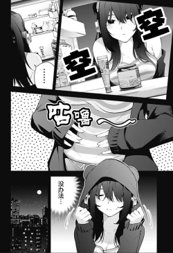 Page 247 of 游梦卧绮～梦中的我们坠入爱河～（きただりょうま）