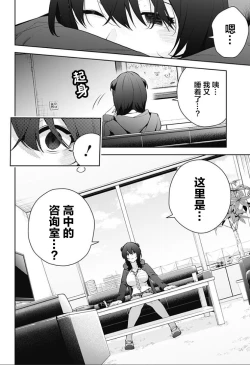Page 251 of 游梦卧绮～梦中的我们坠入爱河～（きただりょうま）
