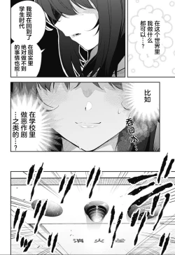 Page 253 of 游梦卧绮～梦中的我们坠入爱河～（きただりょうま）