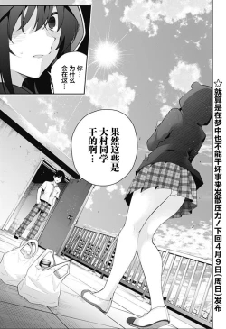 Page 260 of 游梦卧绮～梦中的我们坠入爱河～（きただりょうま）