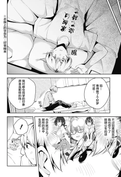 Page 32 of 游梦卧绮～梦中的我们坠入爱河～（きただりょうま）