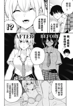Page 40 of 游梦卧绮～梦中的我们坠入爱河～（きただりょうま）