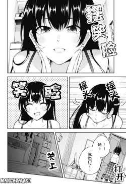 Page 70 of 游梦卧绮～梦中的我们坠入爱河～（きただりょうま）