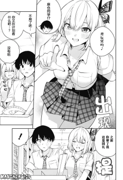 Page 75 of 游梦卧绮～梦中的我们坠入爱河～（きただりょうま）