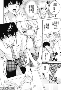 Page 80 of 游梦卧绮～梦中的我们坠入爱河～（きただりょうま）