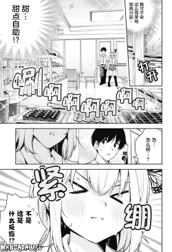 Page 95 of 游梦卧绮～梦中的我们坠入爱河～（きただりょうま）