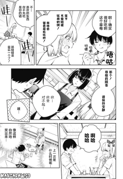 Page 99 of 游梦卧绮～梦中的我们坠入爱河～（きただりょうま）