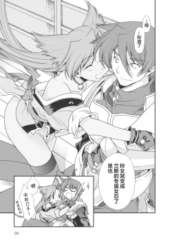 Page 102 of Sengoku Rance Vol.1