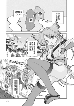 Page 108 of Sengoku Rance Vol.1