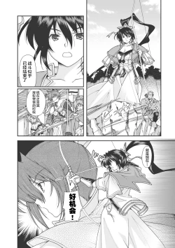 Page 111 of Sengoku Rance Vol.1