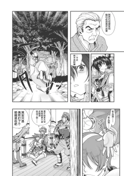 Page 113 of Sengoku Rance Vol.1