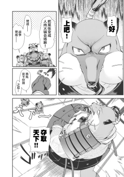 Page 119 of Sengoku Rance Vol.1