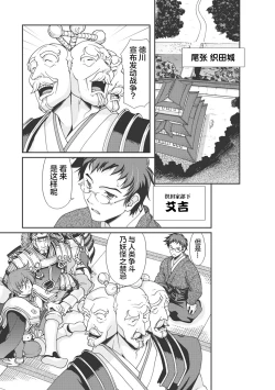 Page 120 of Sengoku Rance Vol.1