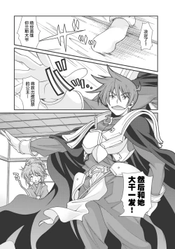 Page 126 of Sengoku Rance Vol.1
