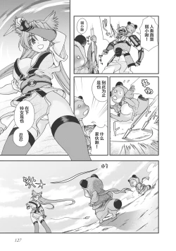 Page 130 of Sengoku Rance Vol.1