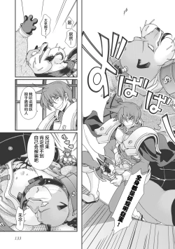 Page 136 of Sengoku Rance Vol.1