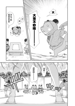 Page 148 of Sengoku Rance Vol.1