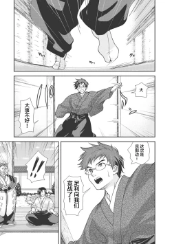 Page 154 of Sengoku Rance Vol.1