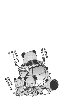 Page 156 of Sengoku Rance Vol.1