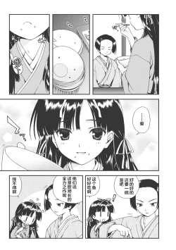 Page 158 of Sengoku Rance Vol.1