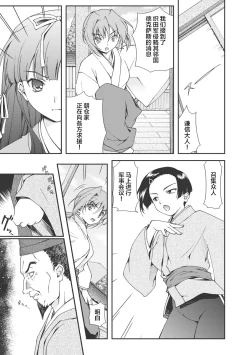 Page 160 of Sengoku Rance Vol.1