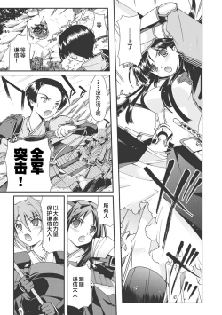 Page 168 of Sengoku Rance Vol.1