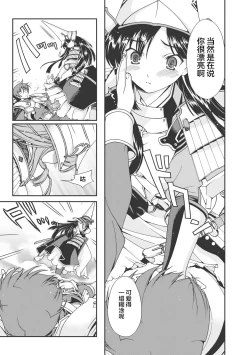 Page 176 of Sengoku Rance Vol.1