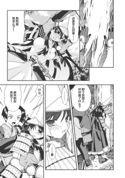 Page 178 of Sengoku Rance Vol.1