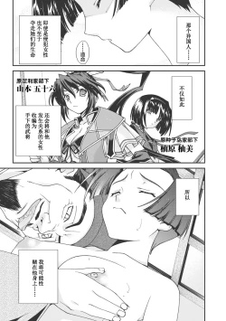 Page 192 of Sengoku Rance Vol.1