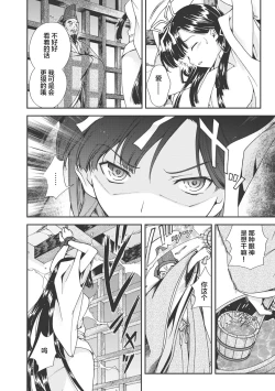 Page 199 of Sengoku Rance Vol.1