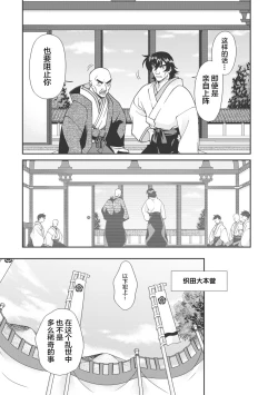 Page 32 of Sengoku Rance Vol.1