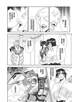 Page 33 of Sengoku Rance Vol.1