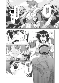 Page 39 of Sengoku Rance Vol.1