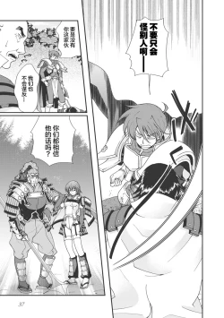 Page 40 of Sengoku Rance Vol.1