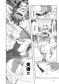 Page 43 of Sengoku Rance Vol.1