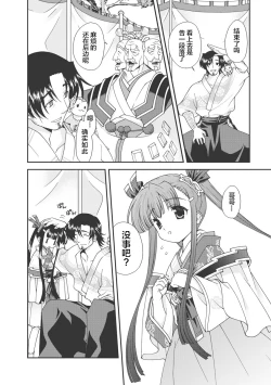 Page 45 of Sengoku Rance Vol.1