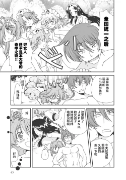 Page 48 of Sengoku Rance Vol.1