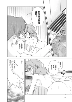 Page 51 of Sengoku Rance Vol.1