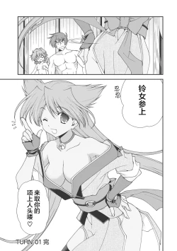 Page 55 of Sengoku Rance Vol.1