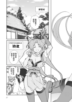 Page 60 of Sengoku Rance Vol.1