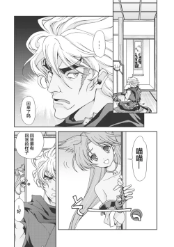 Page 62 of Sengoku Rance Vol.1