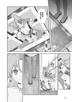 Page 69 of Sengoku Rance Vol.1