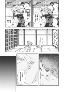 Page 90 of Sengoku Rance Vol.1