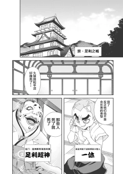 Page 91 of Sengoku Rance Vol.1