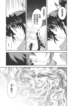 Page 94 of Sengoku Rance Vol.1