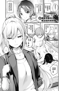 Page 107 of Mesutoiro | 雌女10色