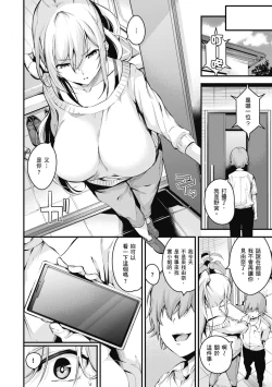 Page 110 of Mesutoiro | 雌女10色