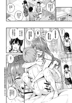 Page 166 of Mesutoiro | 雌女10色