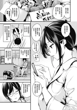 Page 203 of Mesutoiro | 雌女10色