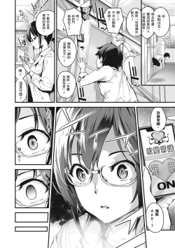 Page 204 of Mesutoiro | 雌女10色